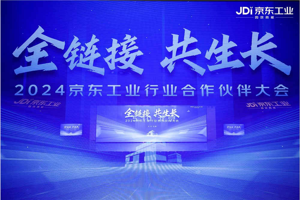 音飛儲存榮膺“2024京東工業(yè)KA業(yè)務(wù)最佳新銳伙伴獎”，共筑工業(yè)供應(yīng)鏈數(shù)智化新篇章