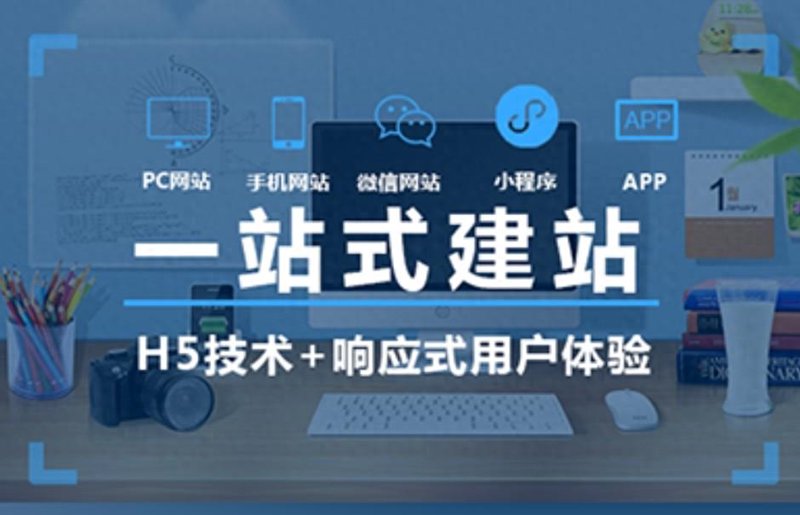 石家庄网站建设:从陌生到熟悉